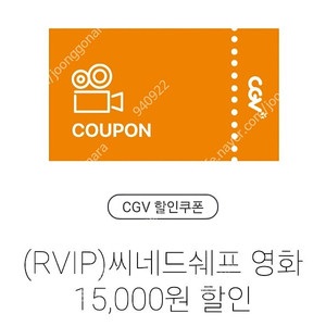 [주말 가능] CGV 씨네드쉐프 영화 2인 예매 (템퍼시네마/스트레스리스 시네마)