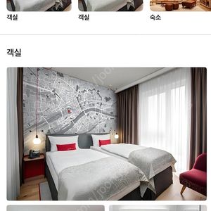 독일 프랑크푸르트 숙소