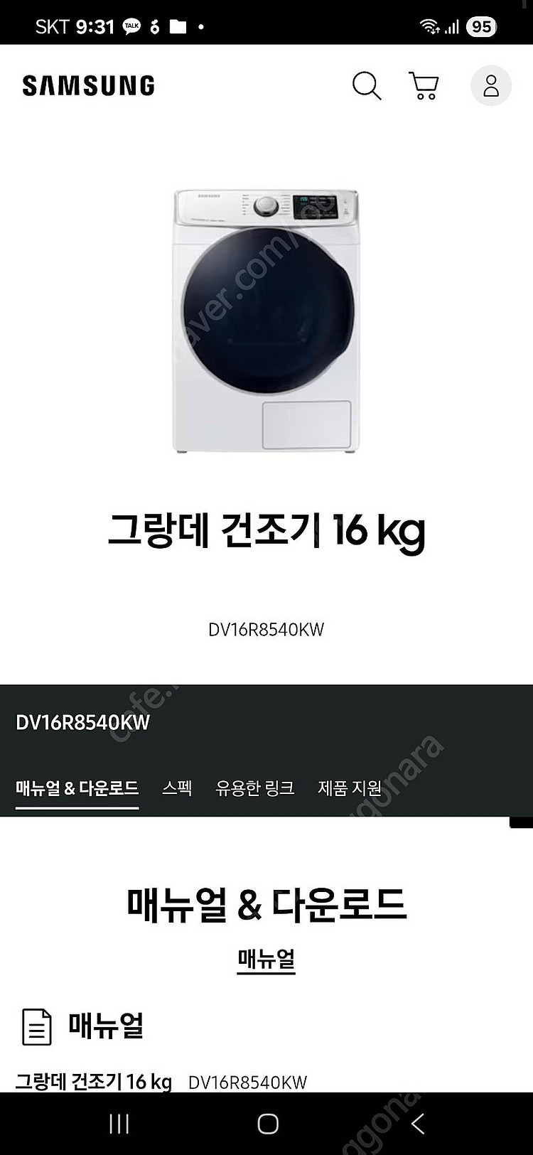 삼성 그랑데 건조기 16kg--3