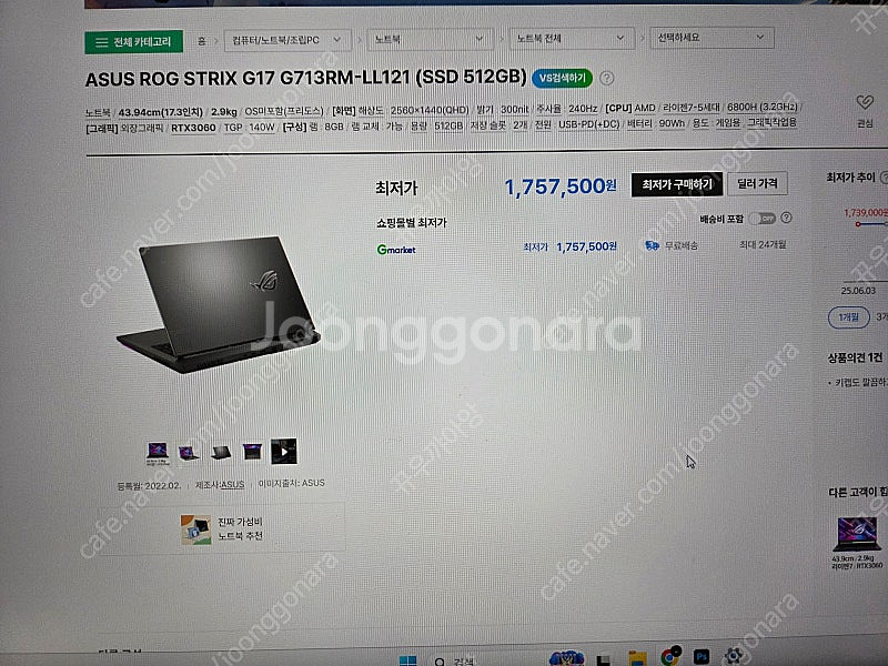 ASUS ROG STRIX G17 게이밍 노트북 (G7...--3