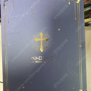 비브라스타 성처리 수녀 페로닐 피규어 판매합니다.