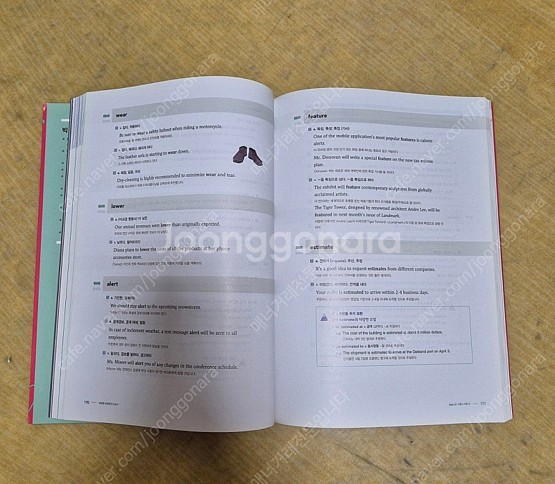 박혜원 파워토익보카--1