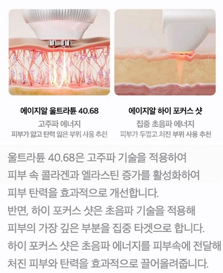 [박스미개봉 새상품]NEW 메디큐브 에이지알 하이포커스...--7