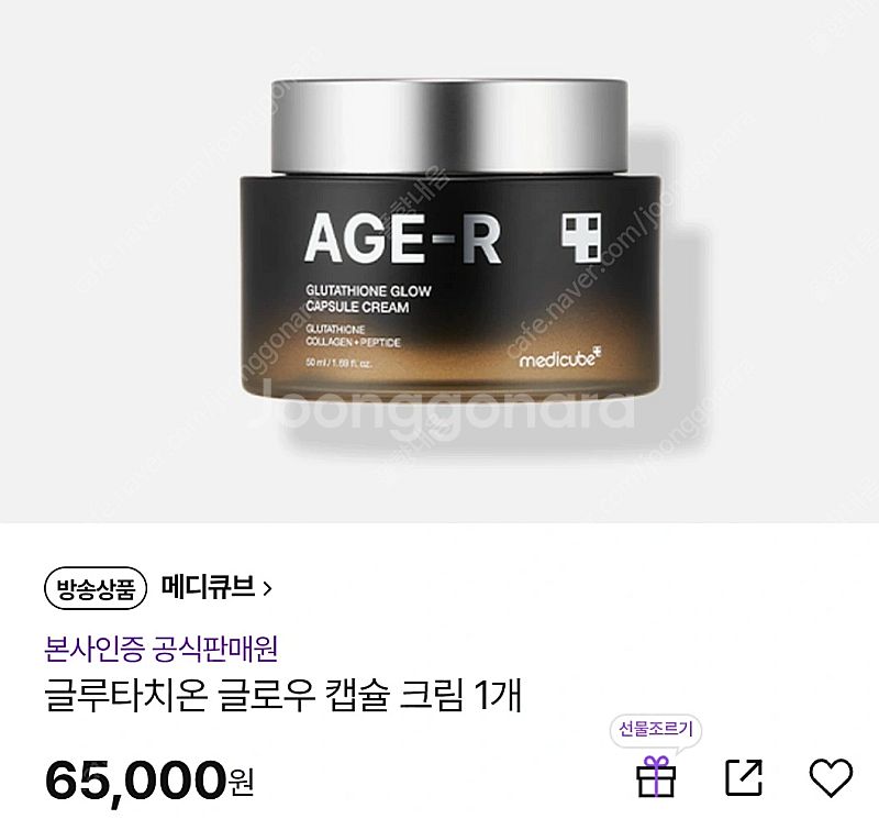 [박스미개봉 새상품]NEW 메디큐브 에이지알 하이포커스...--9