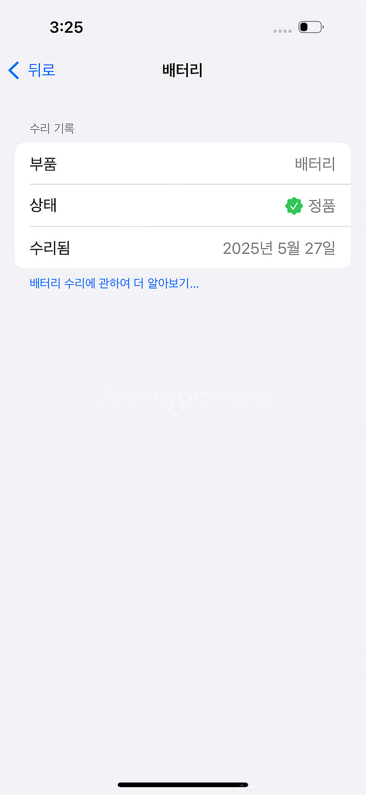 아이폰14프로 256 퍼플 배터리 효율100%(정품교체...--2