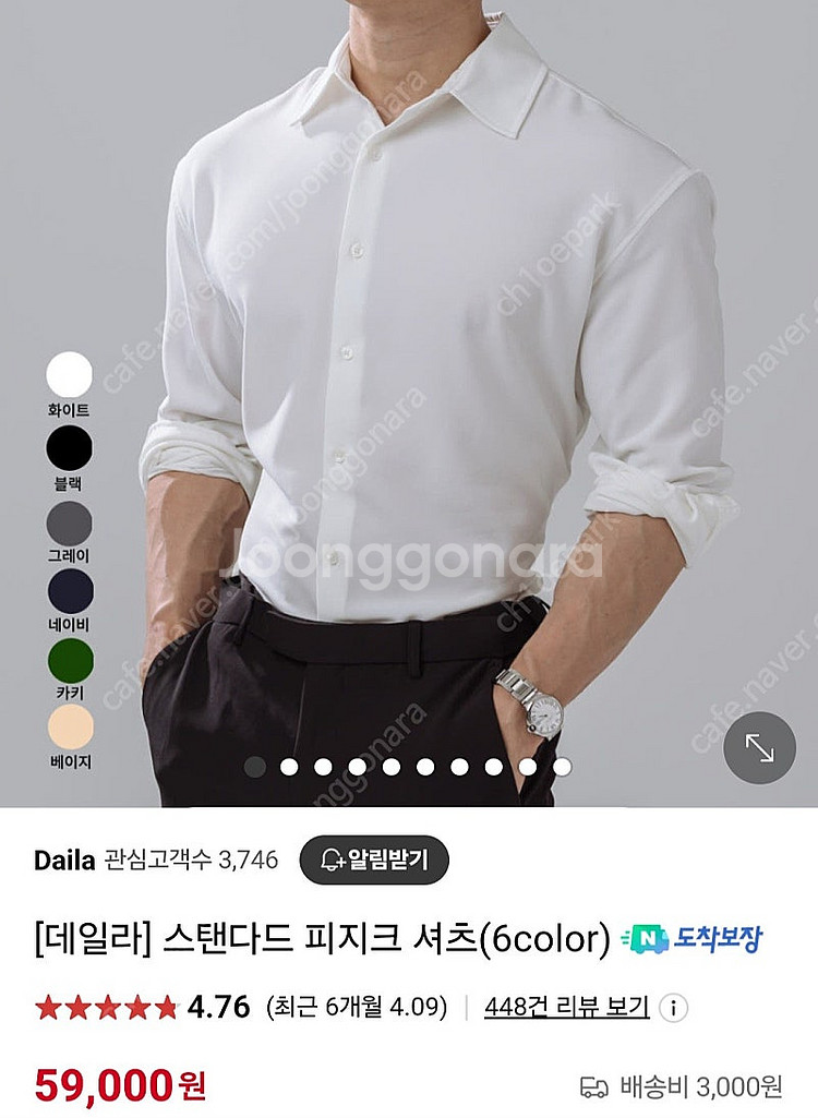 고기남자 데일라 남성 스탠다드 피지크 셔츠--0
