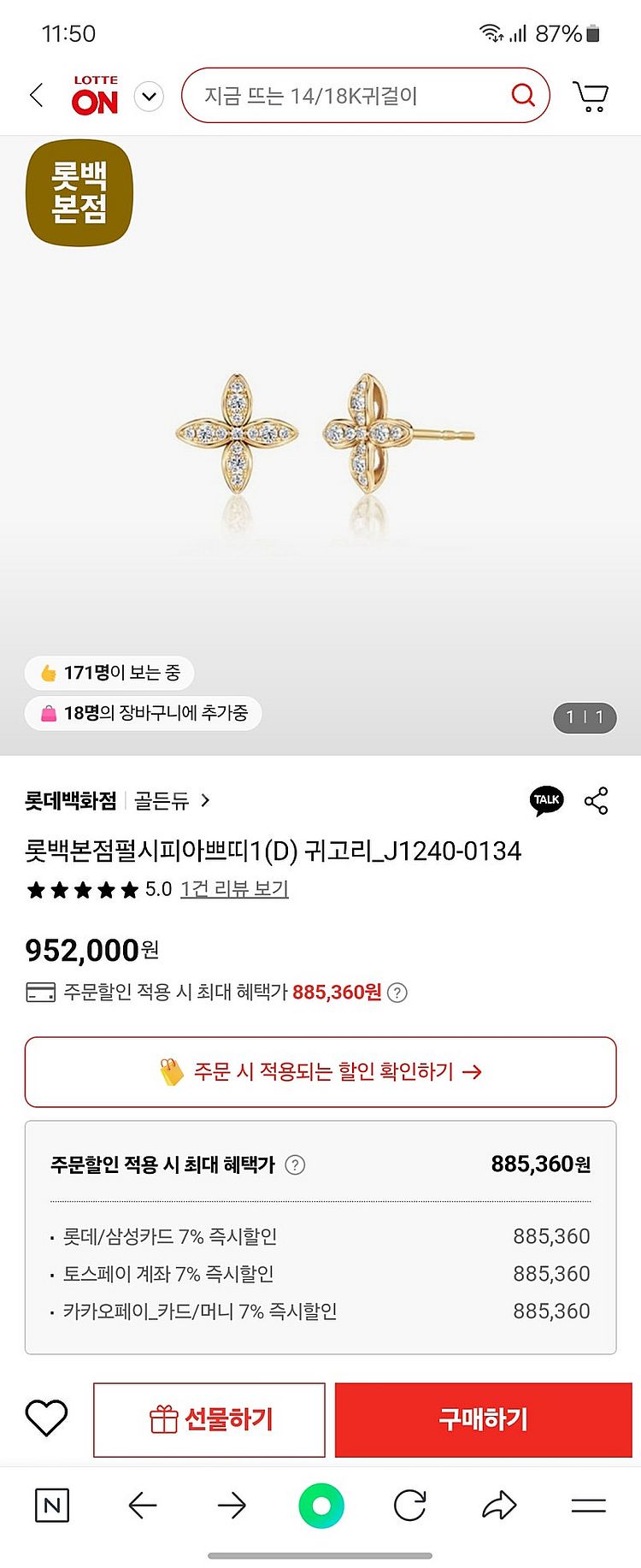 골든듀 펄시피아 파베 귀걸이 옐골--0