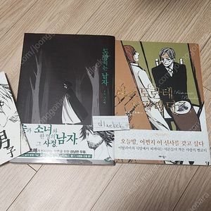 오노 나츠메 만화 도망치는 남자(부록포함)/리스토란테 파라디조 팝니다.