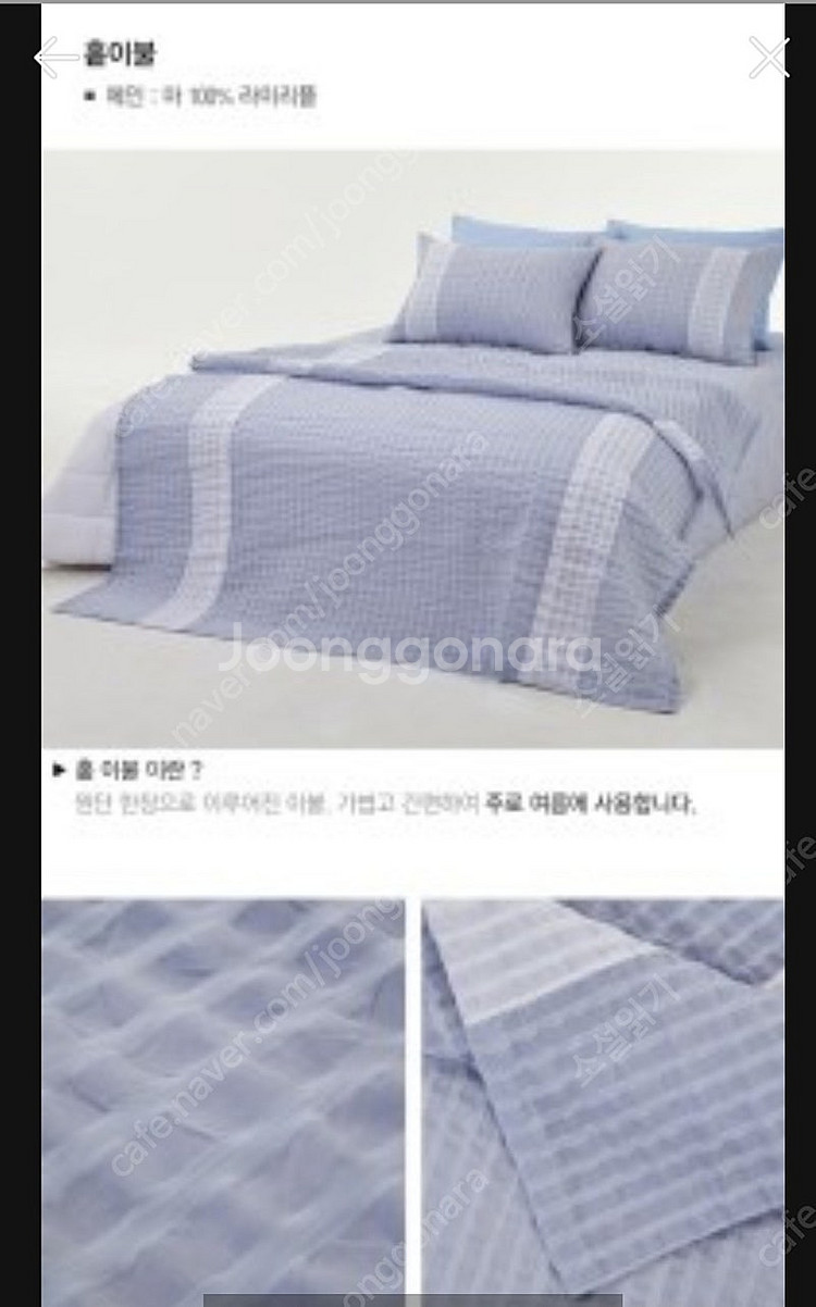 레노마 여름이불세트 마100%세트 패드세트 미개봉 새거...--3
