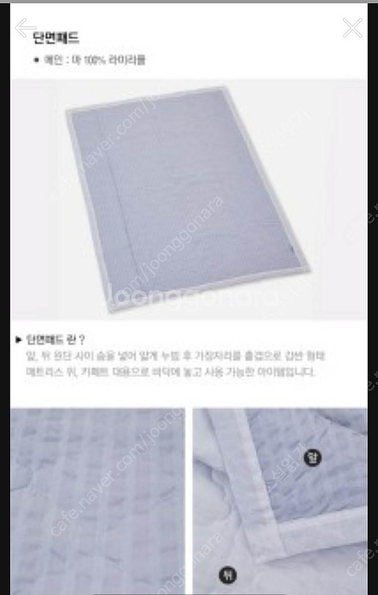 레노마 여름이불세트 마100%세트 패드세트 미개봉 새거...--4