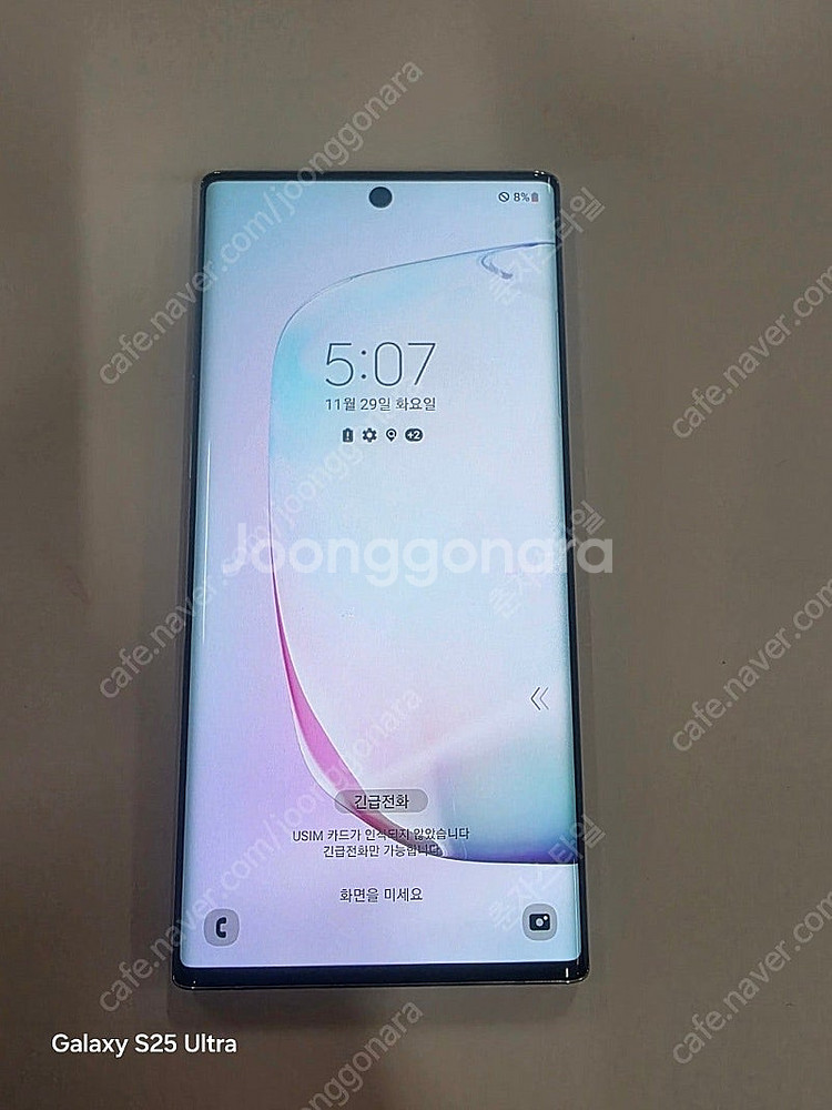 갤럭시노트10 12RAM 256GB 수원인근 집앞까지 ...--0