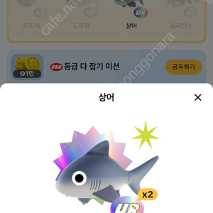 틱톡라이트 낚시 상어 38000원 팔아요