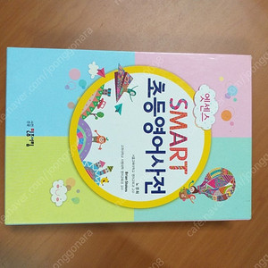 *에센스SMART초등영어사전/민중서림