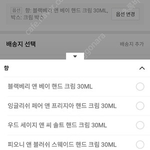 조말론 런던 핸드크림 30ml 새상품(향 선택 가능)