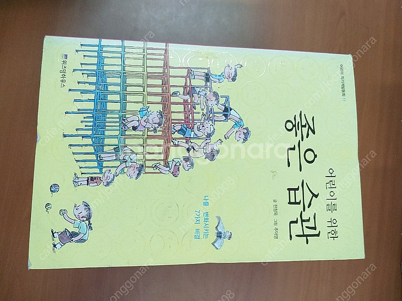 *어린이를위한좋은습관등총10권-어린이자기개발동화--1