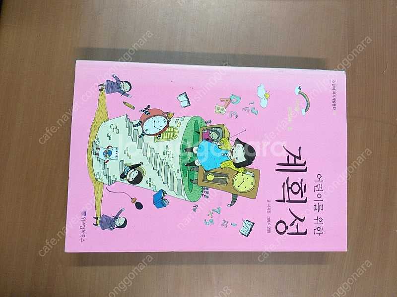 *어린이를위한좋은습관등총10권-어린이자기개발동화--2