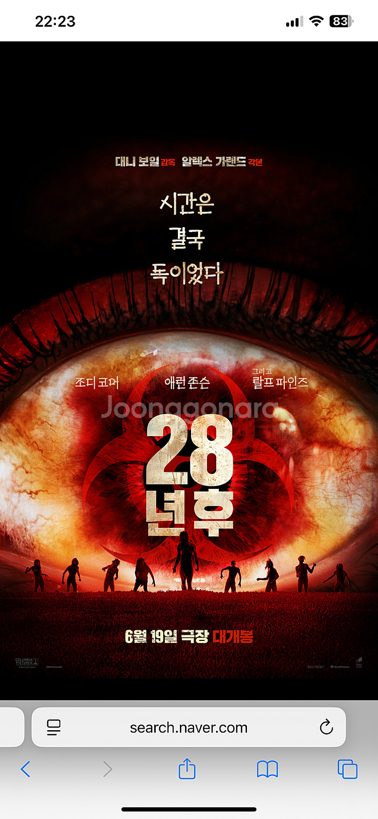 “28년후” cgv, 메가박스, 롯데시네마 7천원 / ...--0