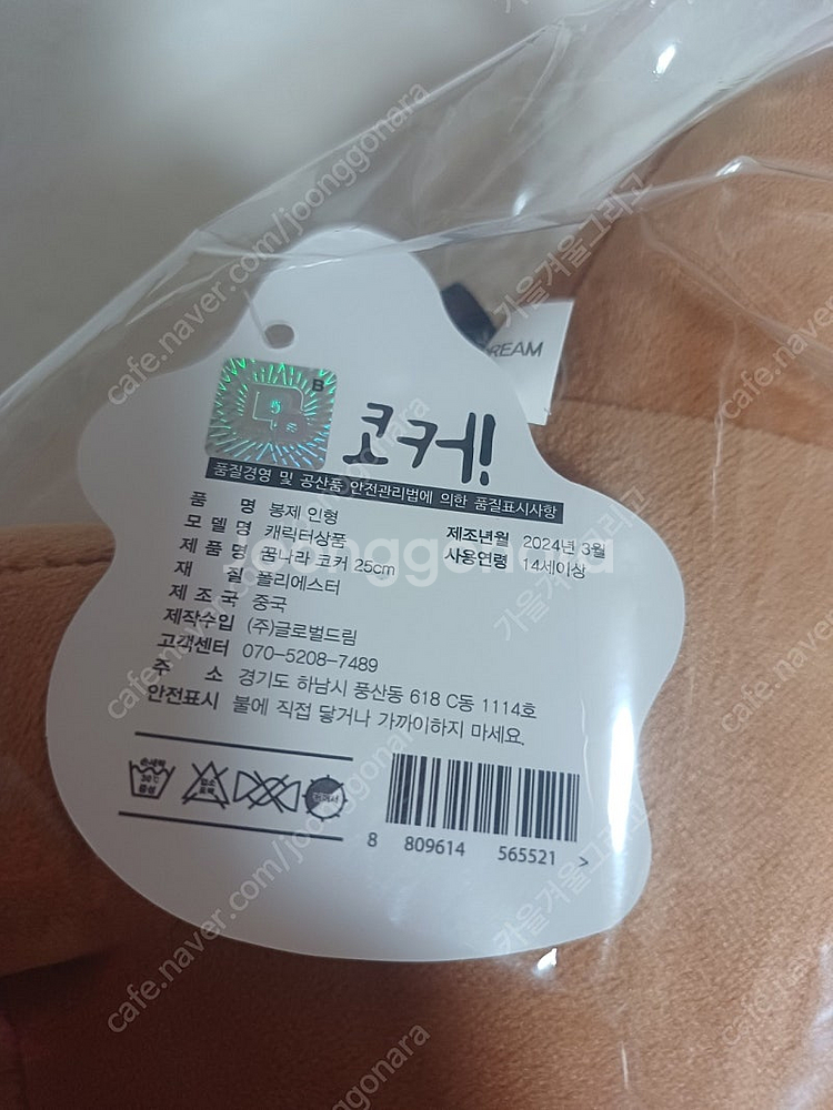 (새상품) 꿈나라 코커 봉제 인형 28cm--3