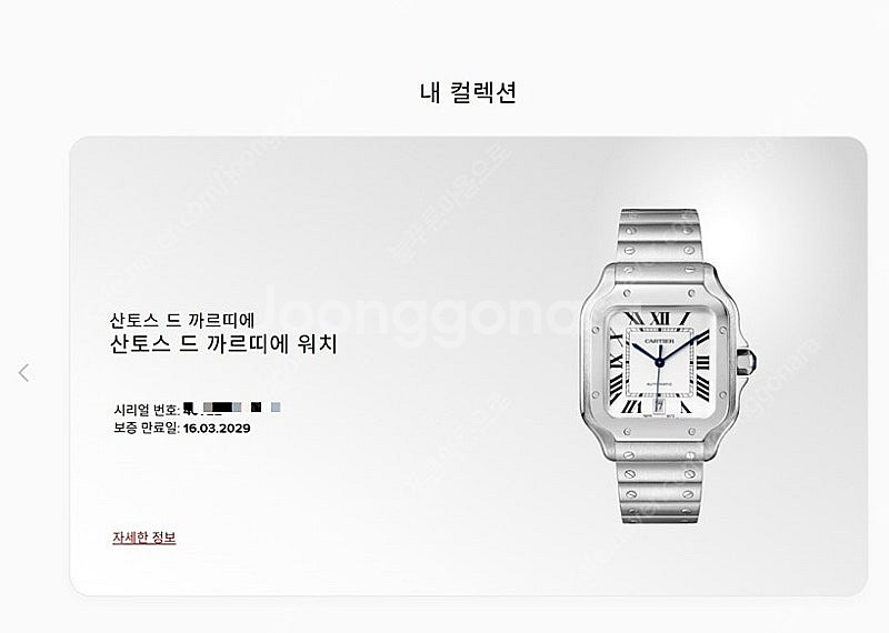 까르띠에 산토스 라지(부산)--9