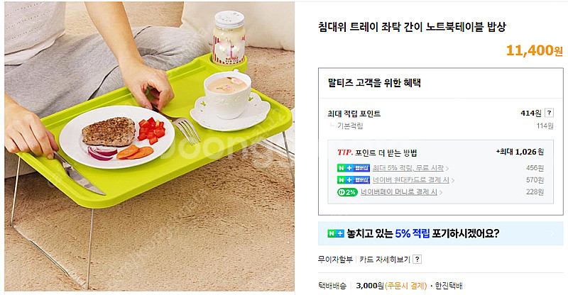 휠체어식탁 휠체어테이블 / 환자용식탁 침대식탁--3