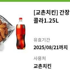 교촌치킨 간장 한마리 + 콜라 1.25L 17000원