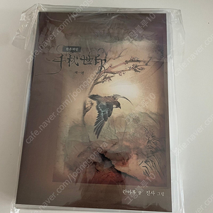 천추세인 드씨 오디오드라마 blcd 1,2,3편