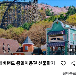 에버랜드 자유이용권 2장(~2025.06.30)