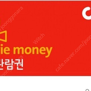 cgv 영화관람권+콤보2천원 할인권