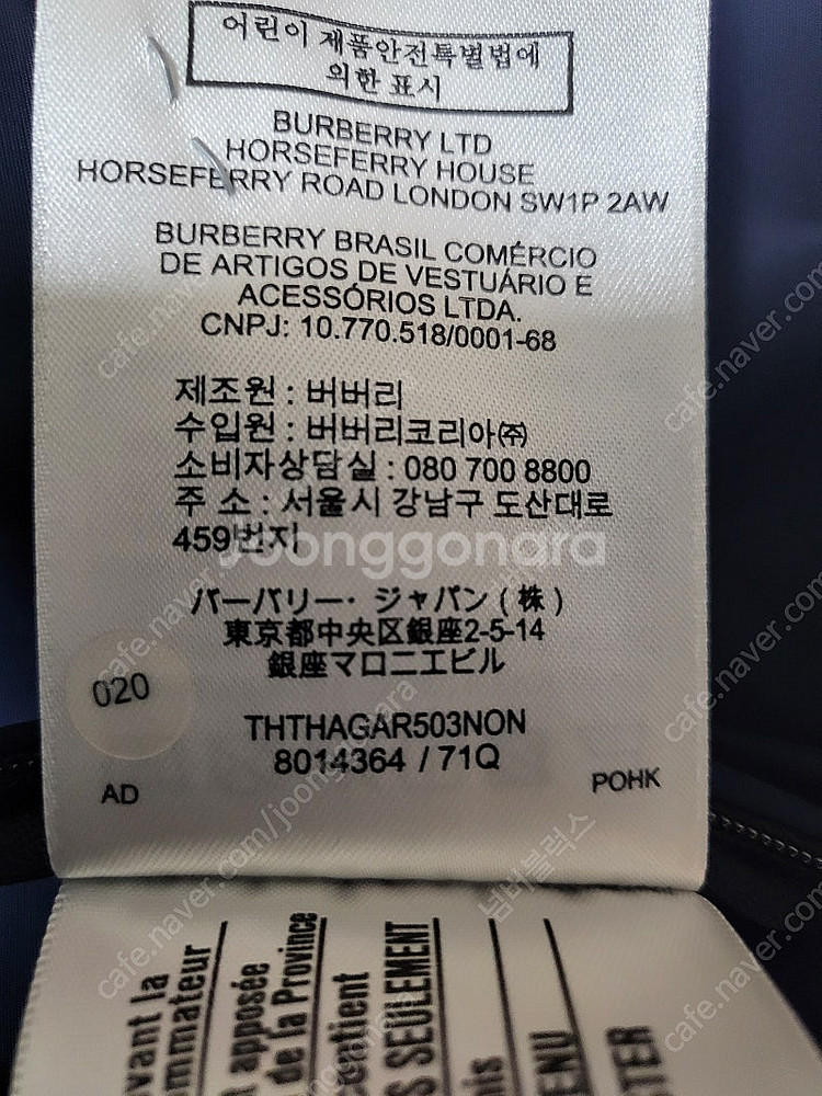 버버리 남성 바람막이 네이비 잉크--3