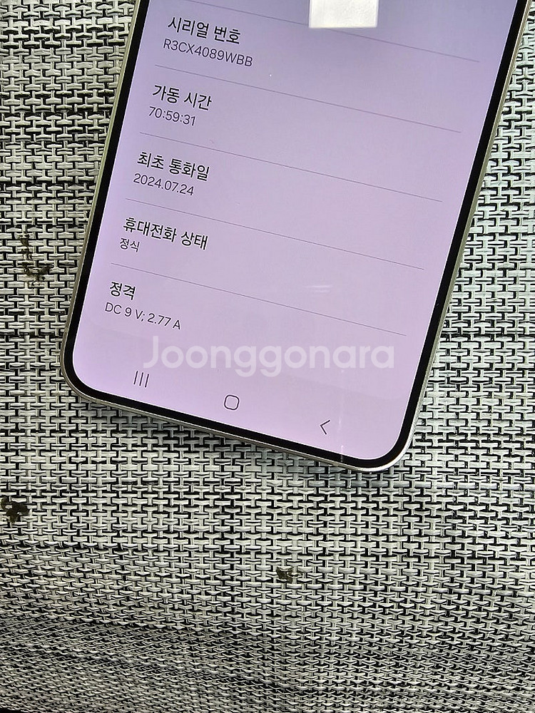 (최저가) 갤럭시 S24 256G 그레이 24년 7월개...--3