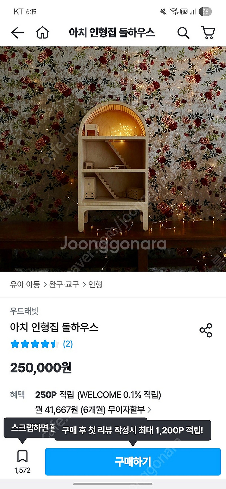 우드래빗 돌하우스 인형의집--0
