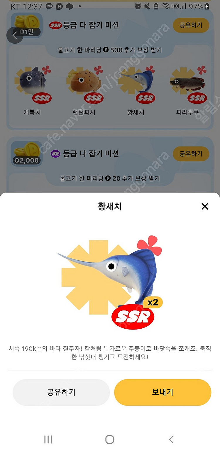 틱톡 라이트 낚시 황새치 1개 2000원 팝니다--0