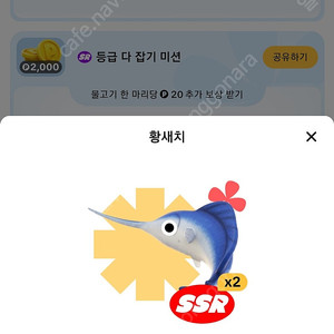 틱톡 라이트 낚시 황새치 1개 2000원 팝니다