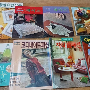 Diy서적 9권 일괄판매