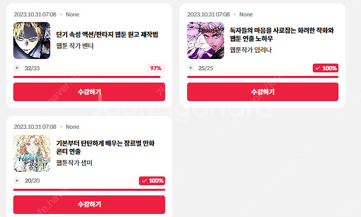콜로소 드로잉 강의 여러개 30만원 양도--0