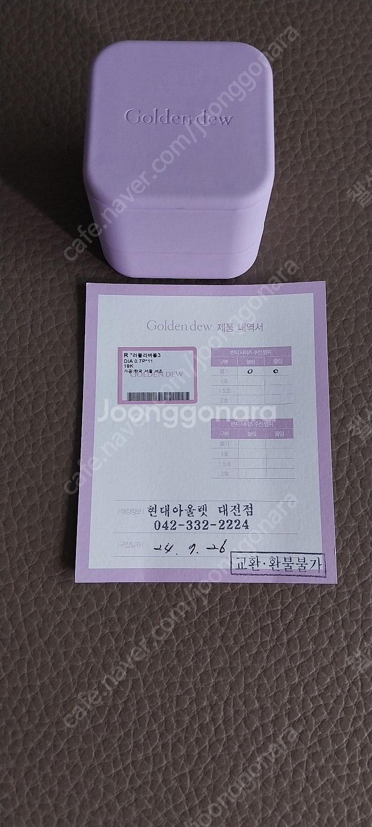 골든듀 러블리버블 18호--3