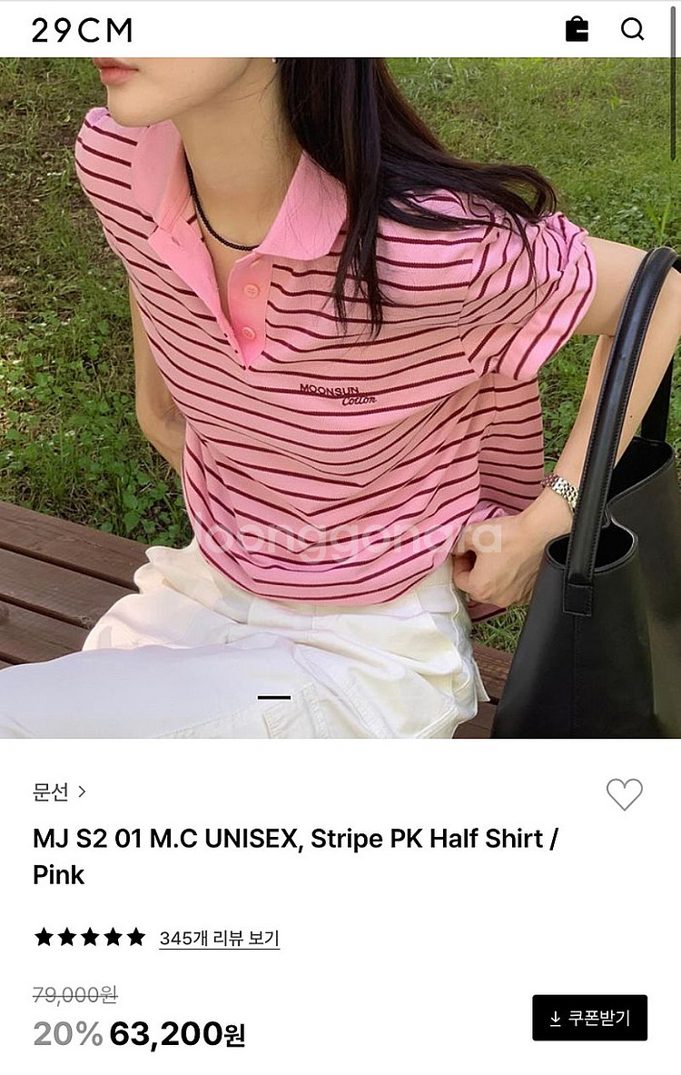 문선 스트라이프 pk half 셔츠--4