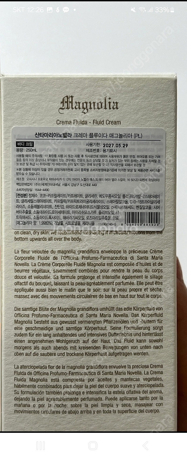산타마리아노벨라 피렌체가든 매그놀리아 바디로션--6
