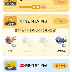 틱톡라이트 낚시 문피시, 실러캔스