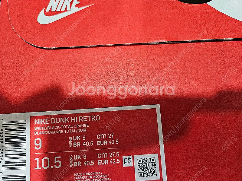 나이키 덩크 하이 레트로 블랙 화이트 운동화--0