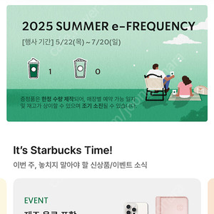 스벅 미션 1400
