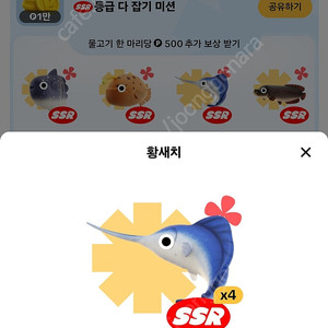 틱톡라이트 황새치 ur 등급 팝니다