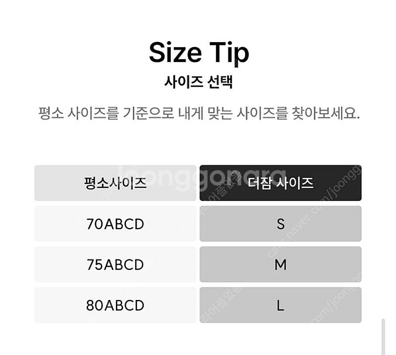 (새상품)더잠 TZM 이지핏 스퀘어 브라탑 +팬티 세트...--6