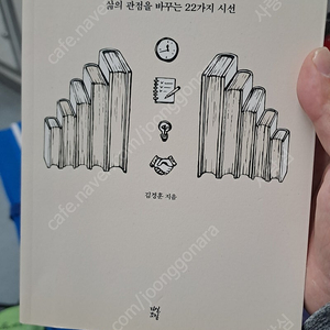 인생은 우연이 아닙니다 도서 팝니다