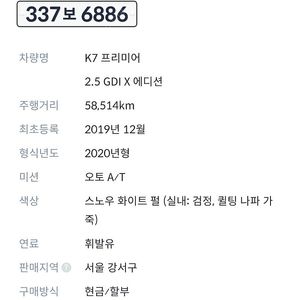 k7 프리미어 x에디션 풀옵션