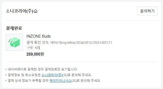 소니 인존 버즈 화이트 합니다.(박스 풀)--2