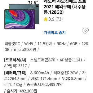 p11 pro 2021 sd870키보드포함 팝니다