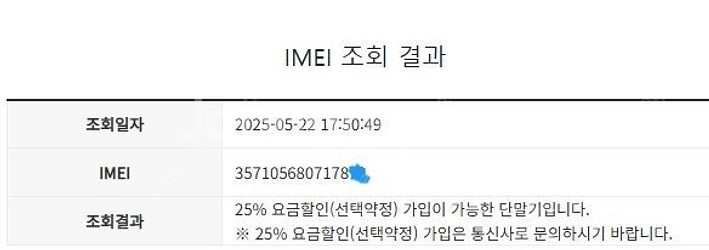 204327 KT 갤럭시A53 블랙 특SSS급 128G...--7