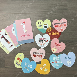 아기디데이 아기성장카드