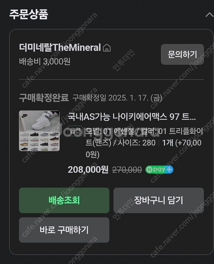 나이키 에어맥스 97 올흰 280--7